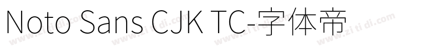 Noto Sans CJK TC字体转换